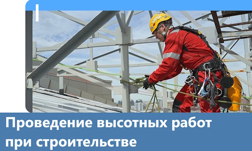Проведение высотных работ при строительстве в Кондопоге